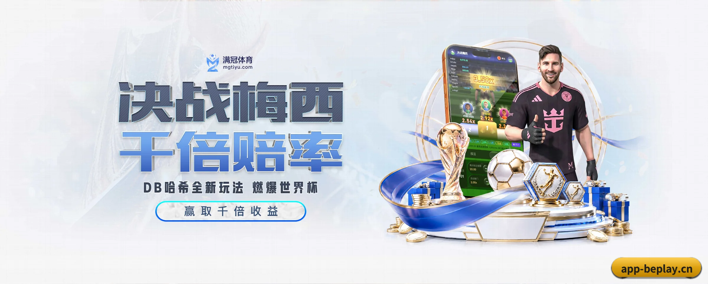 beplay的生长脉络