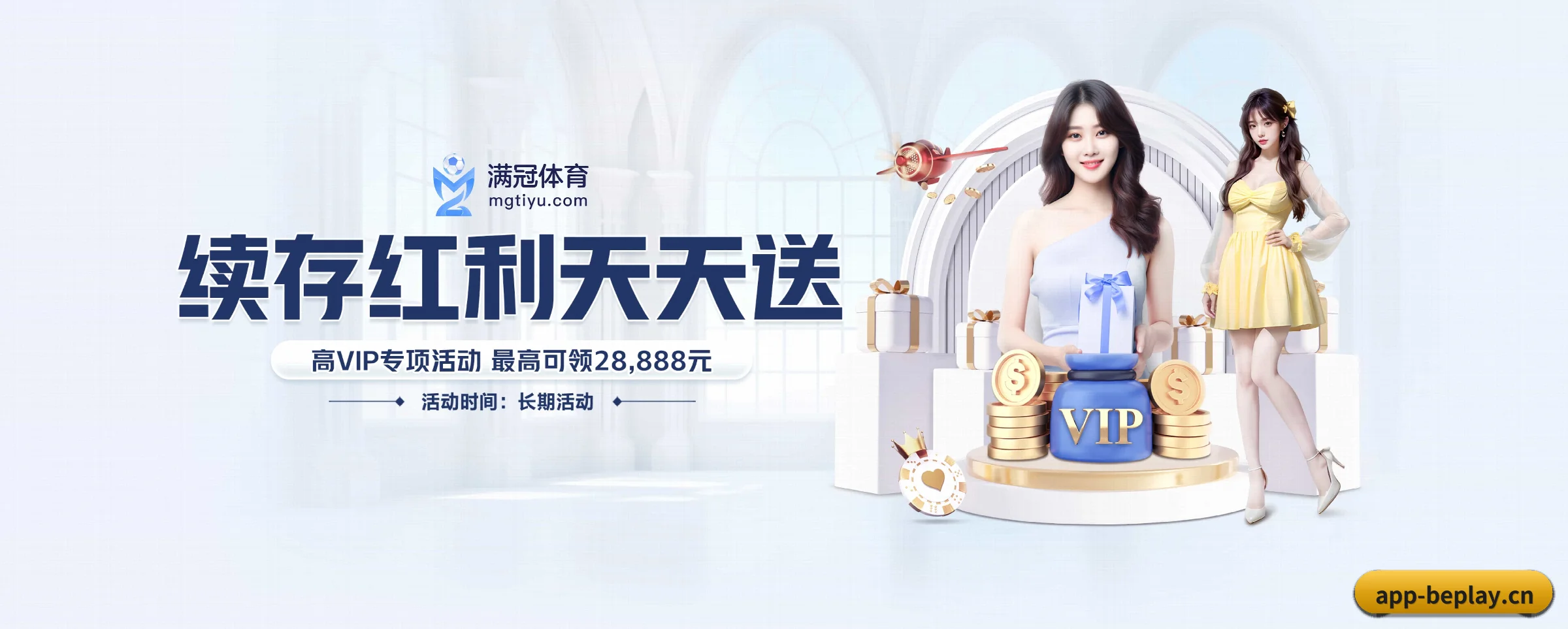 各版块垂直深入,完美契合不同运动项目偏好 - beplay