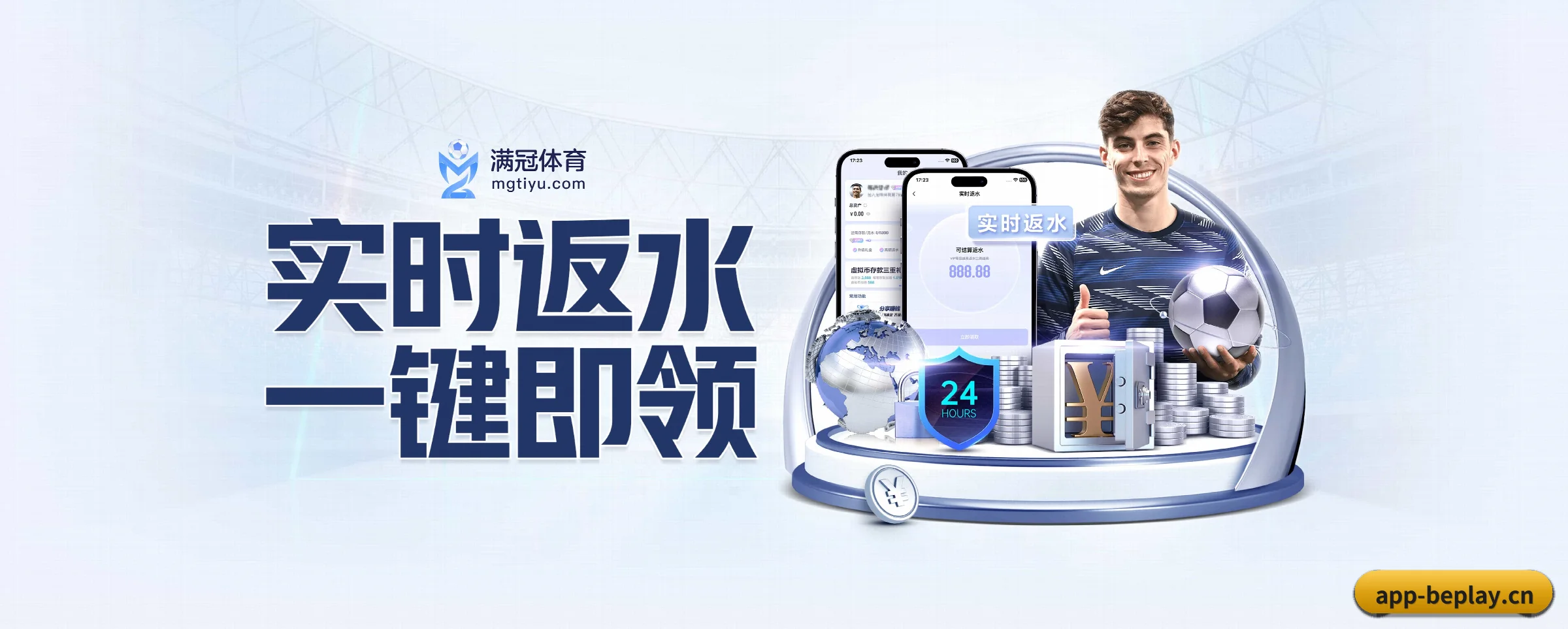 专注做深做实基础设施 - beplay